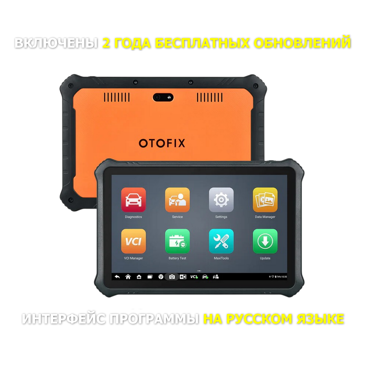 OTOFIX D1 Max V2 (кодирование online)